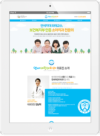 [연세어린이치과] 홈페이지 접속하기