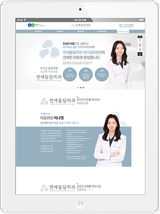 [연세돌담치과] 홈페이지 접속하기