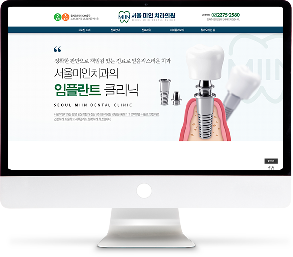 [서울미인치과] 홈페이지 접속하기