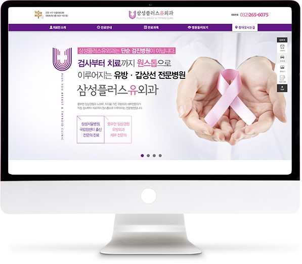 [삼성플러스유외과] 홈페이지 접속하기