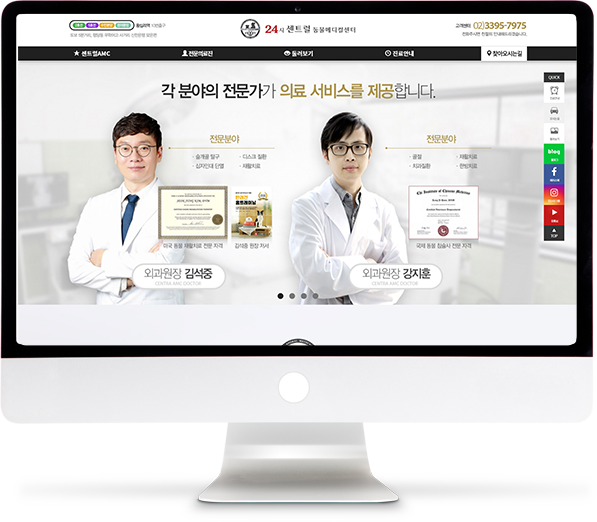 [24시센트럴동물메디컬센터] 홈페이지 접속하기