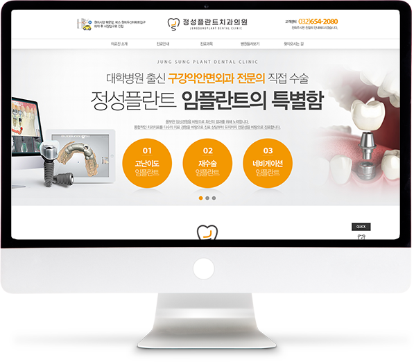 [정성플란트치과] 홈페이지 접속하기