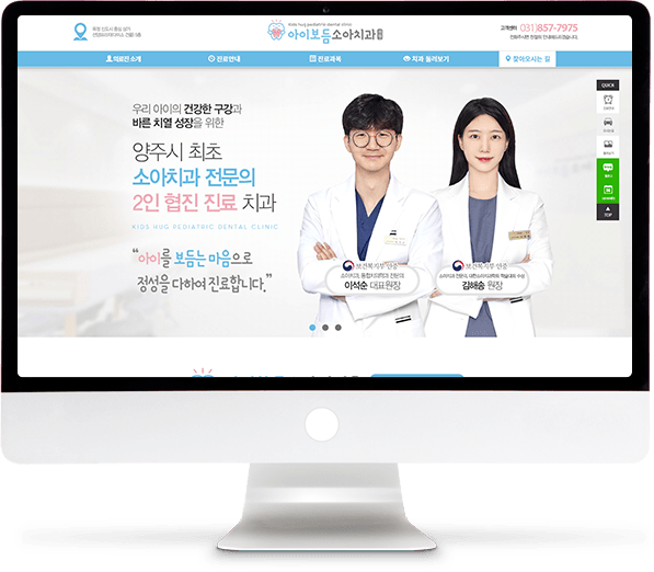 [아이보듬소아치과] 홈페이지 접속하기
