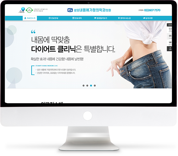 [성모내몸에가정의학과] 홈페이지 접속하기