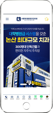 [서울케이플란트치과] 홈페이지 접속하기
