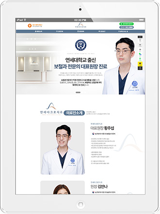 [연세아크로치과] 홈페이지 접속하기
