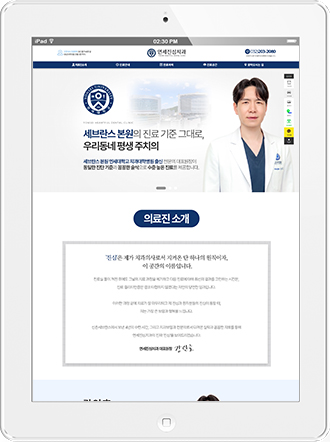 [연세진심치과] 홈페이지 접속하기