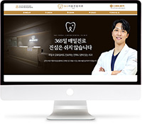 [365서울진심치과] 홈페이지 접속하기