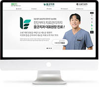 [올굿치과] 홈페이지 접속하기