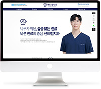 [센트럴치과의원] 홈페이지 접속하기