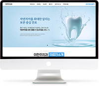 [이한주치과] 홈페이지 접속하기