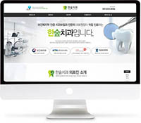 [한숲치과] 홈페이지 접속하기