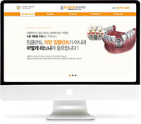 [킴스플란트치과] 홈페이지 접속하기