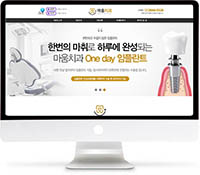 [마움치과] 홈페이지 접속하기