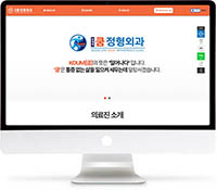 [부개역쿰정형외과] 홈페이지 접속하기