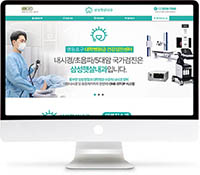 [삼성햇살내과] 홈페이지 접속하기