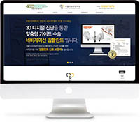 [서울더스마일치과] 홈페이지 접속하기
