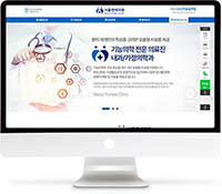 [서울연세의원] 홈페이지 접속하기