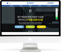 [탄탄한의원] 홈페이지 접속하기