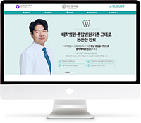 [더든든치과] 홈페이지 접속하기