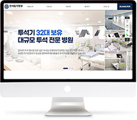 [연세동작병원] 홈페이지 접속하기