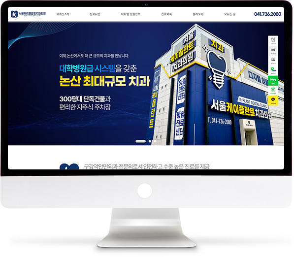 [서울케이플란트치과] 홈페이지 접속하기